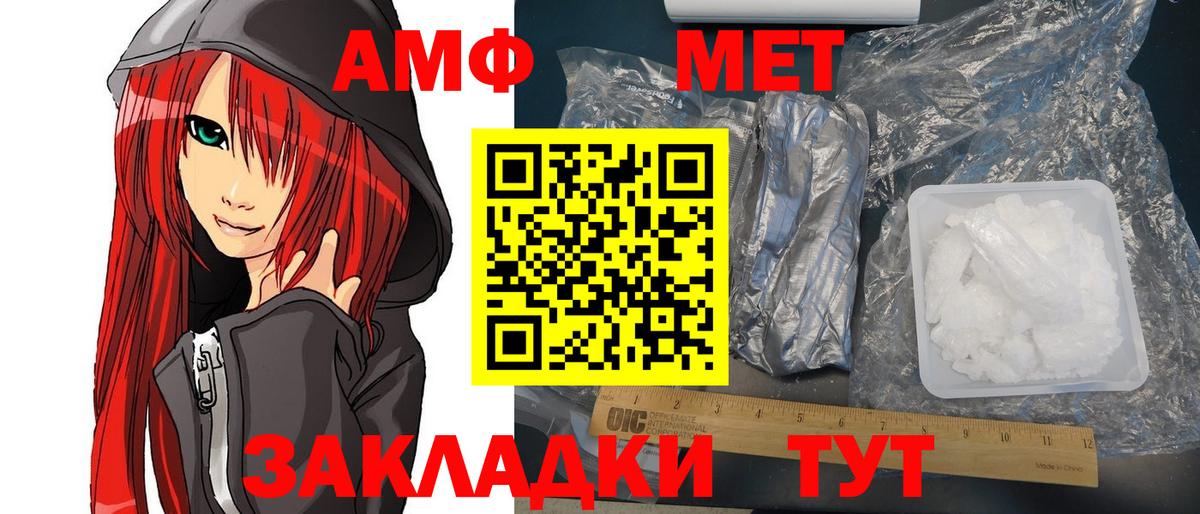 Амфетамин Розовый Бугуруслан