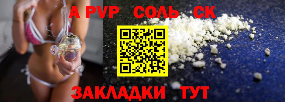 A-PVP Соль  Alpha-PVP мука  A PVP  Бугуруслан 