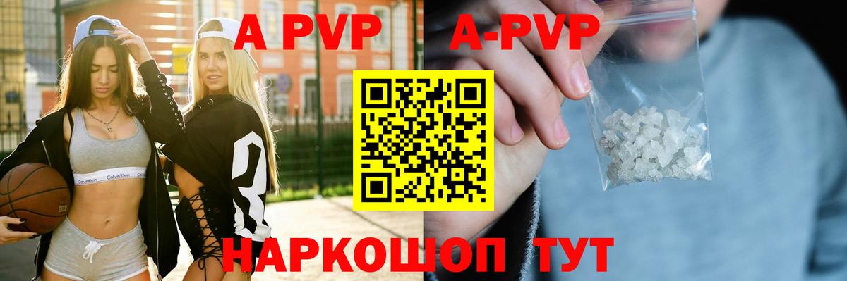 Alpha PVP СК КРИС Бугуруслан