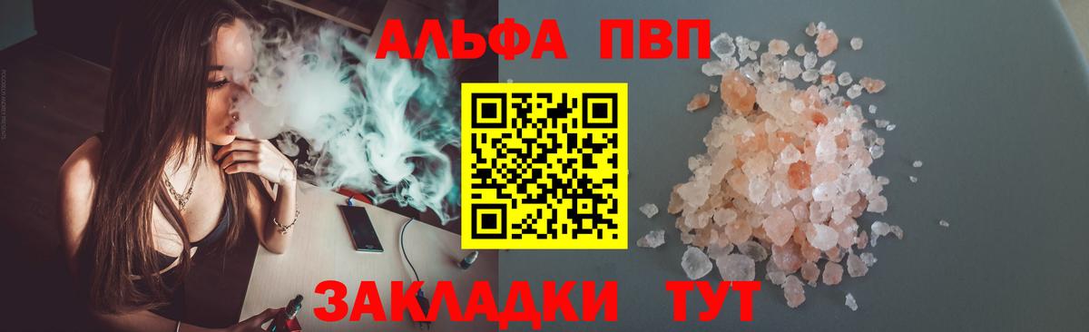 A PVP крисы CK  Alpha PVP Соль  Вход с VPN  A-PVP  Бугуруслан  A PVP Соль 