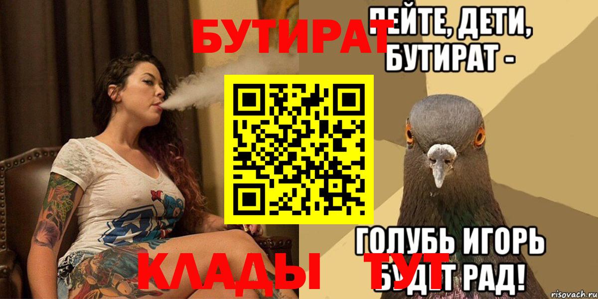 Бутират жидкий экстази  БУТИРАТ  Бугуруслан 