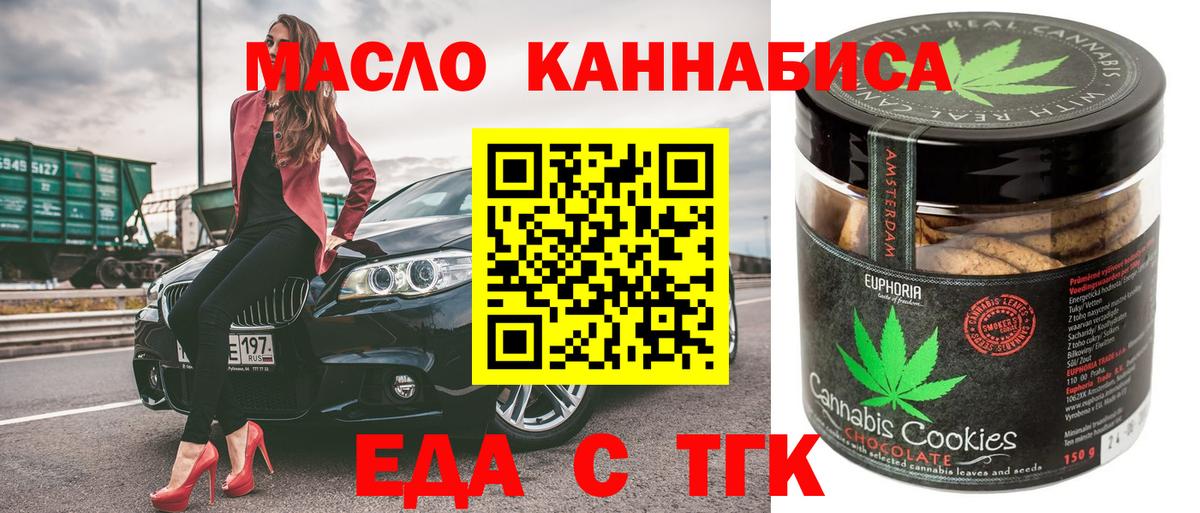 Бугуруслан  Canna-Cookies марихуана  Вход с VPN 