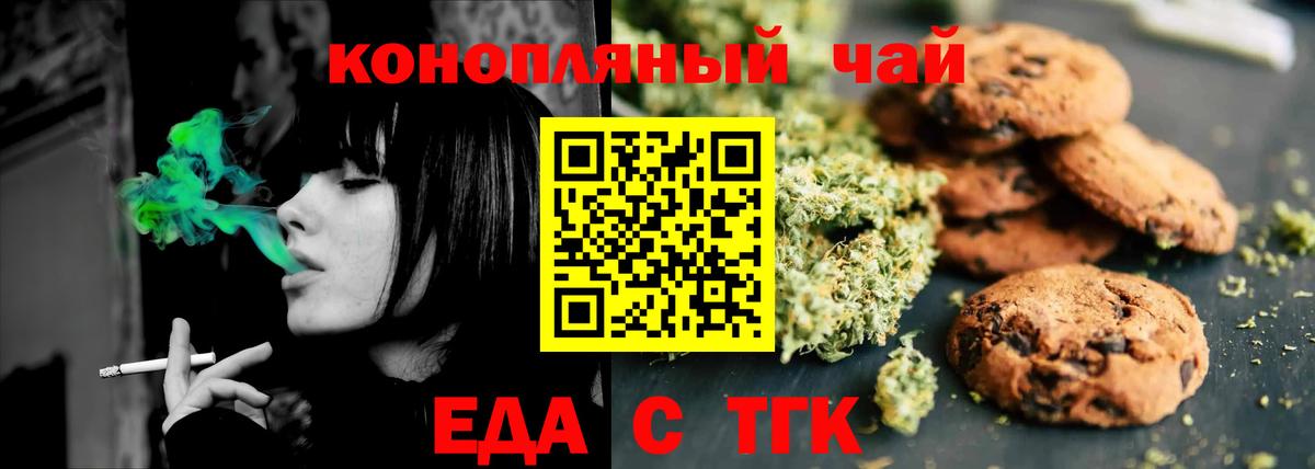 Canna-Cookies конопля  Бугуруслан 