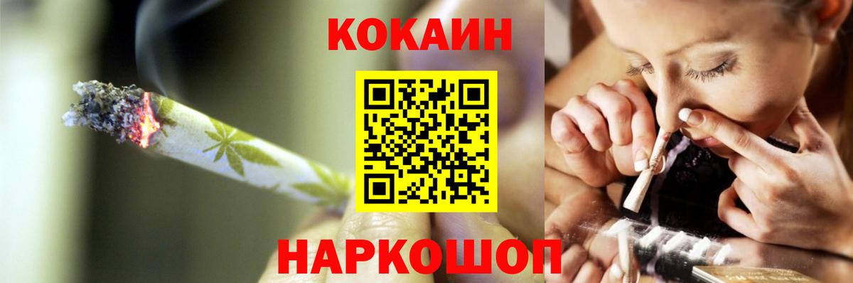 Кокаин Fish Scale Бугуруслан