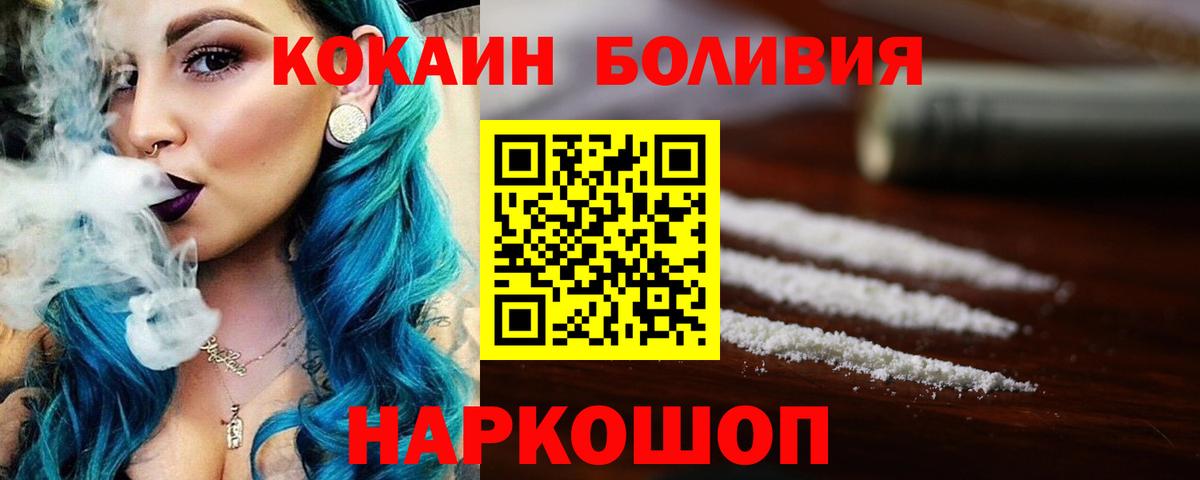 Cocaine  Вход с VPN  КОКАИН FishScale  Бугуруслан  КОКАИН Columbia 