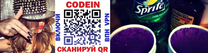 Кодеин напиток Lean (лин)  Бугуруслан 