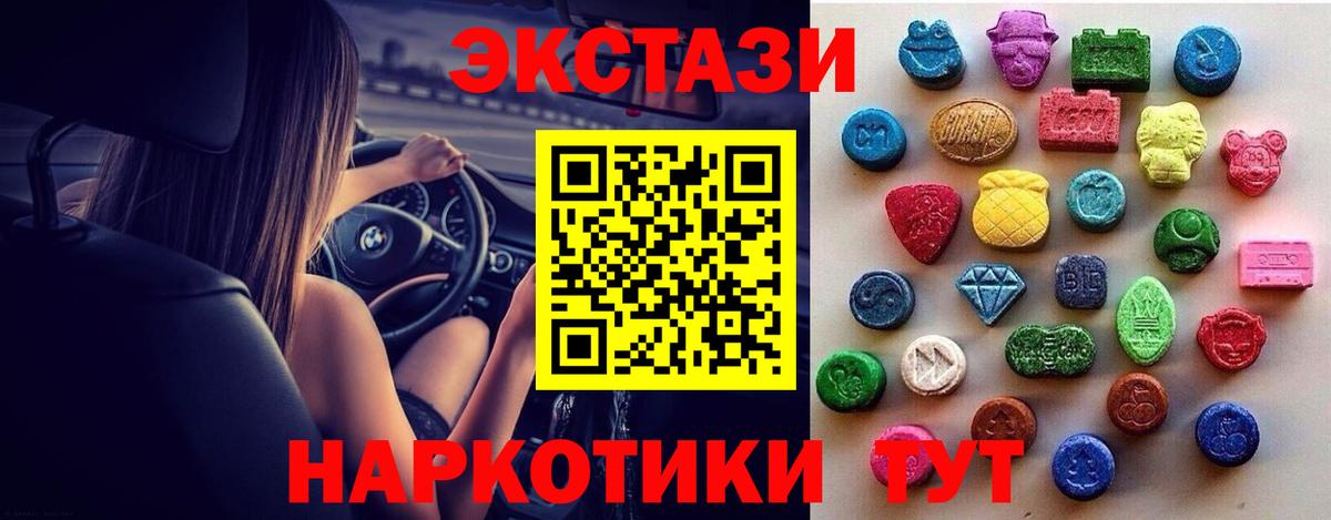 Бугуруслан  ЭКСТАЗИ ешки  где можно купить   Вход с VPN  Ecstasy бентли  Экстази 