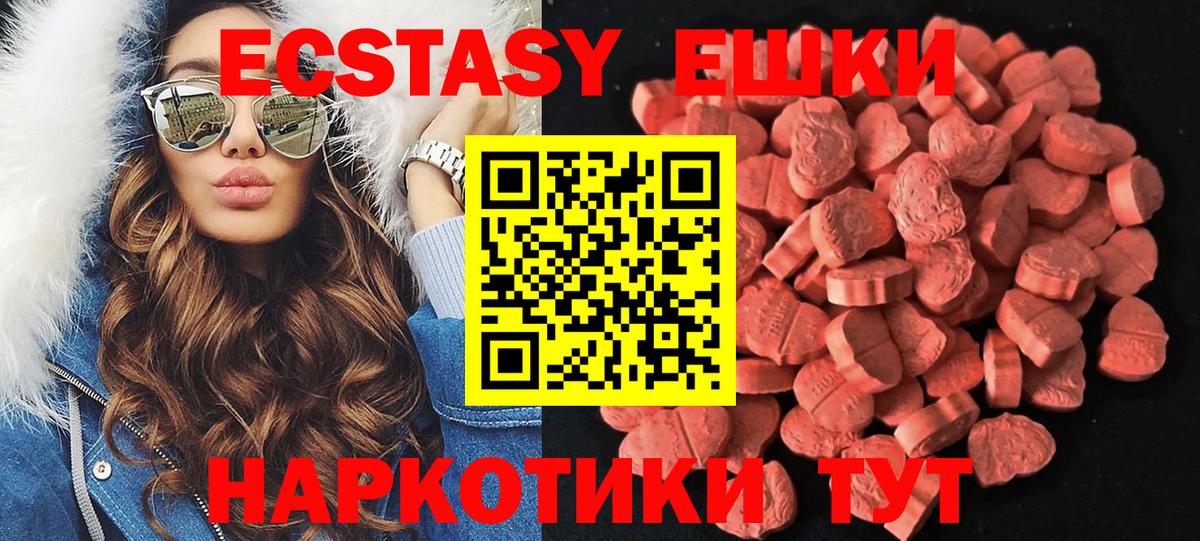 Экстази MDMA  Бугуруслан  Ecstasy  это клад  ЭКСТАЗИ Дубай 
