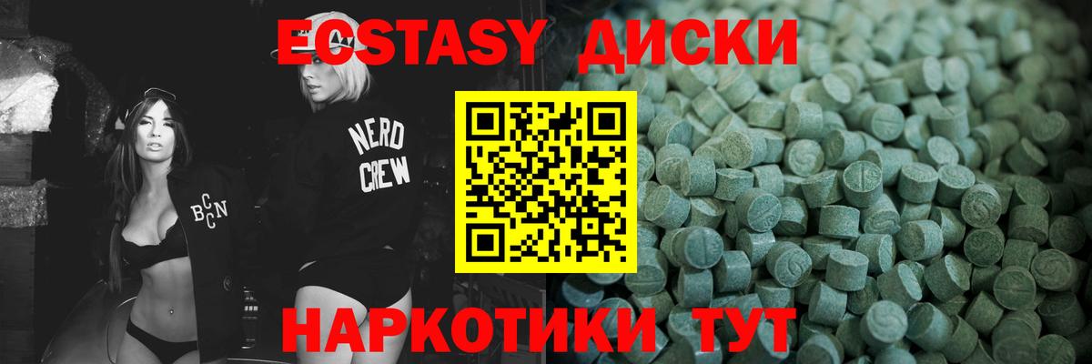 ЭКСТАЗИ диски  Вход с VPN  Бугуруслан 