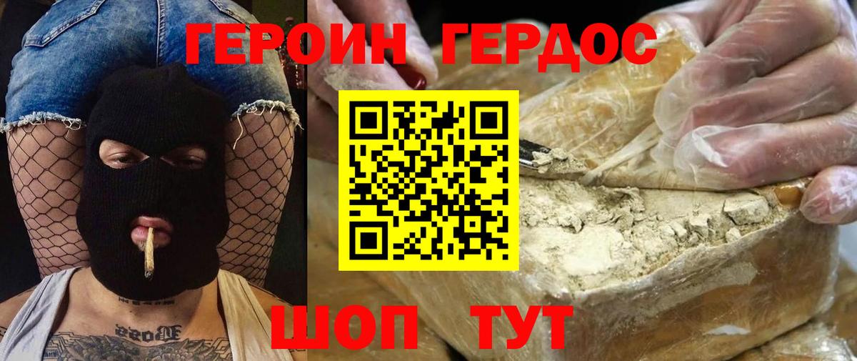 Героин афганец  Бугуруслан 