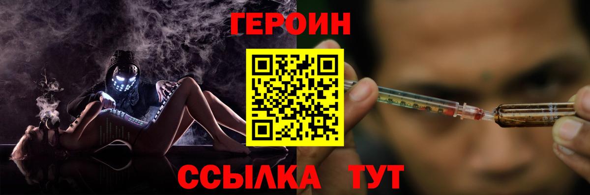 Бугуруслан  Героин Heroin  Хмурый  Вход с VPN 