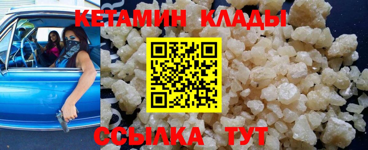 Бугуруслан  Кетамин ketamine  Вход с VPN 