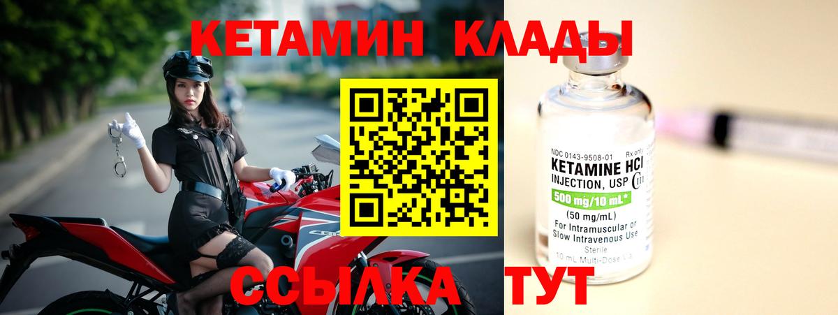 КЕТАМИН VHQ Бугуруслан