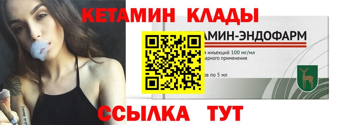 КЕТАМИН ketamine Бугуруслан