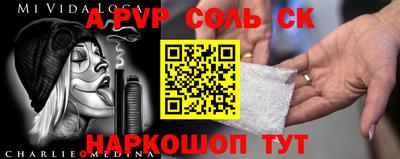 ALPHA PVP Абинск