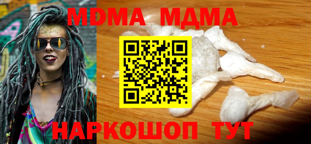 MDMA Molly  Вход с VPN  МДМА  MDMA crystal  Бугуруслан 