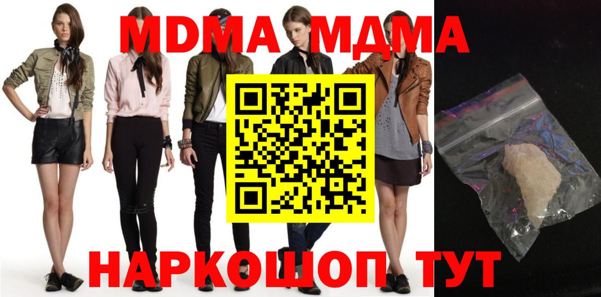 Конопля  МАРИХУАНА  APVP СК   ГАШИШ  Меф   MDMA  Бугуруслан  Кокаин 