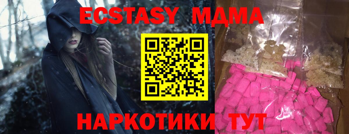 MDMA кристаллы  MDMA  MDMA VHQ  Бугуруслан 