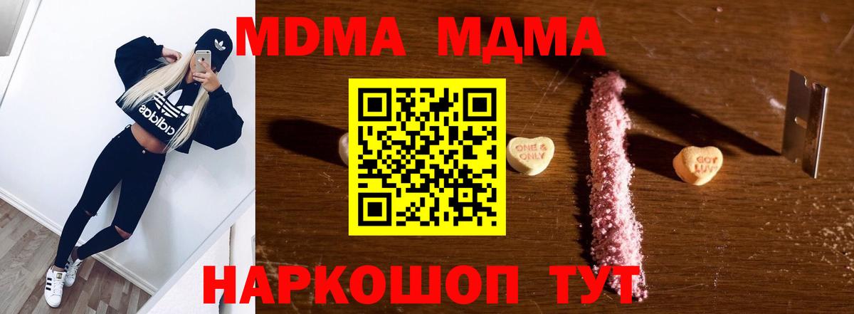 Бугуруслан  MDMA crystal  Вход с VPN 