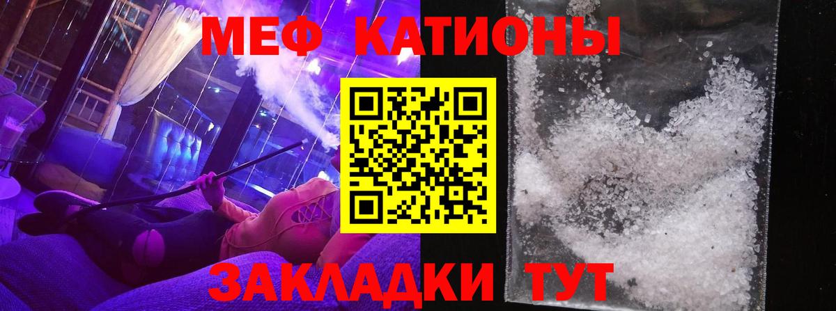 МЕФ VHQ  Меф 4 MMC  Вход с VPN  Бугуруслан 