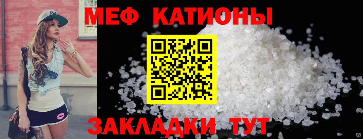 МЕФ мука  Мефедрон 4 MMC  Бугуруслан  Вход с VPN 