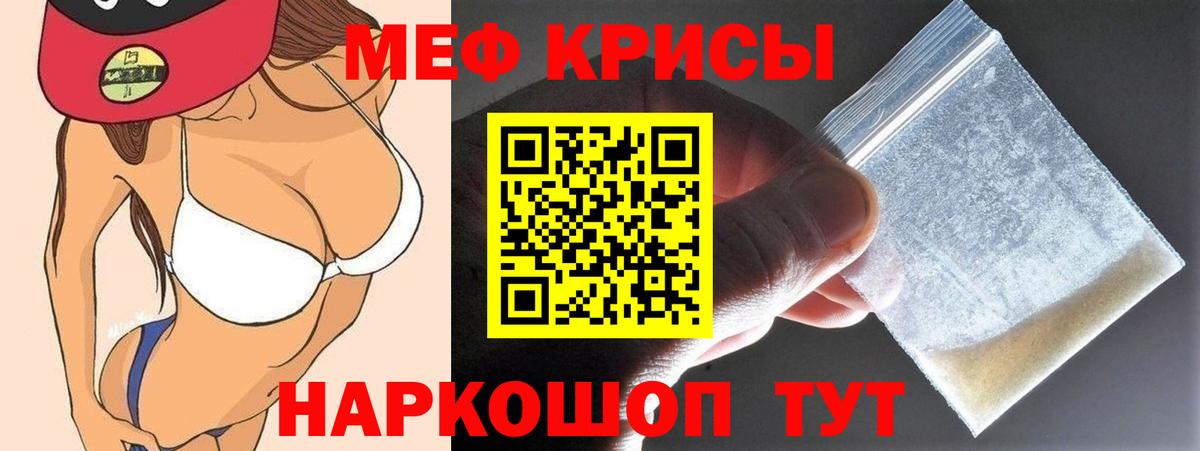 Меф мяу мяу кристаллы Бугуруслан