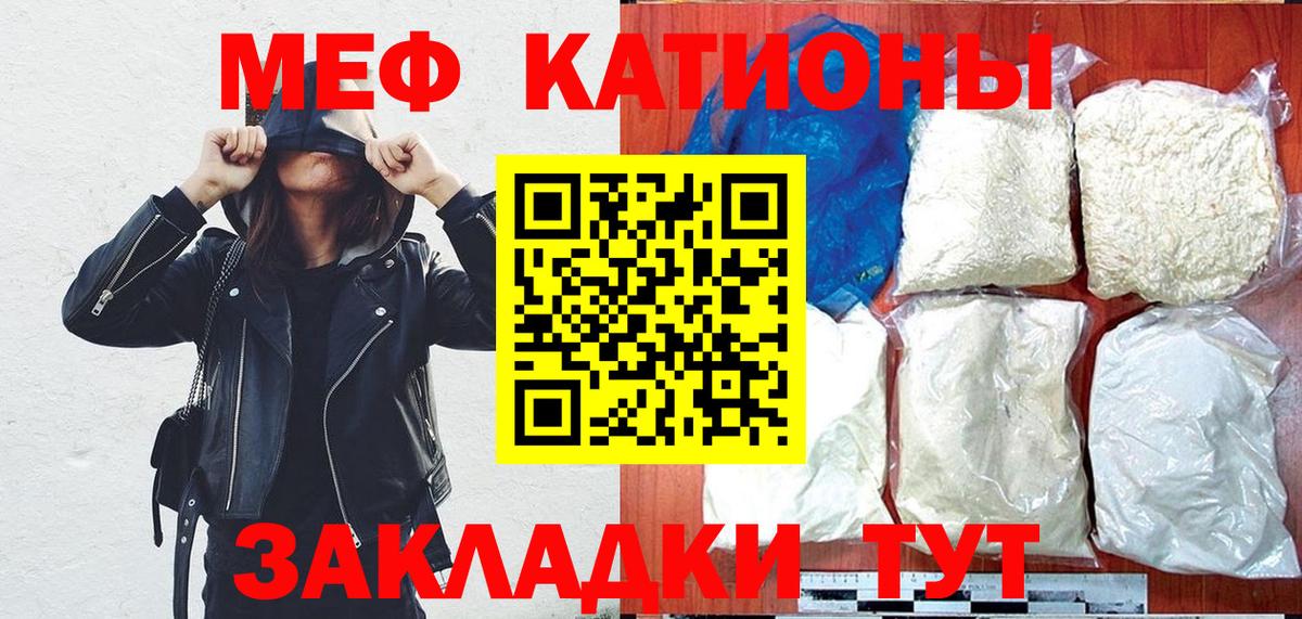 Меф Бугуруслан
