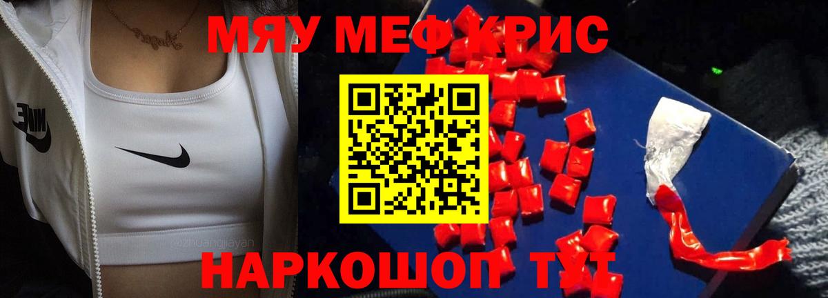 Меф мука Бугуруслан