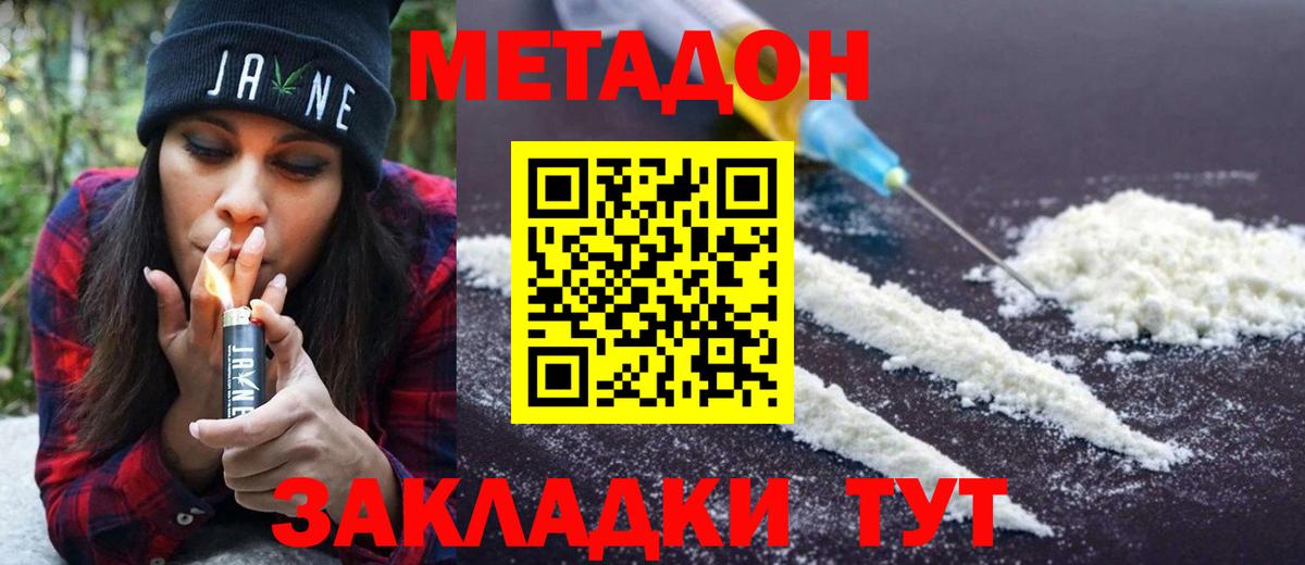 МЕГА зеркало  Бугуруслан  Метадон кристалл 