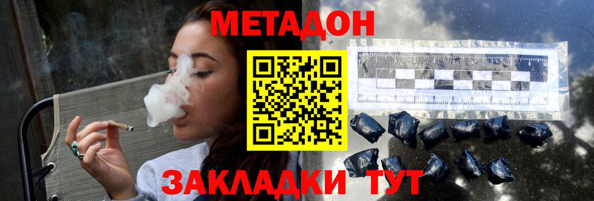 Бугуруслан  МЕТАДОН VHQ  Вход с VPN 