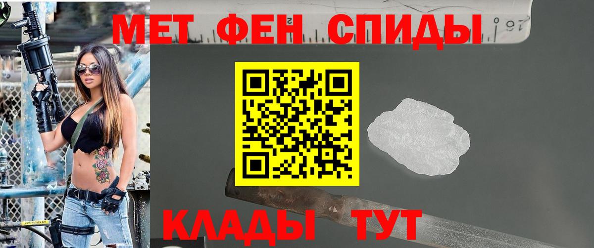 Метамфетамин витя Бугуруслан