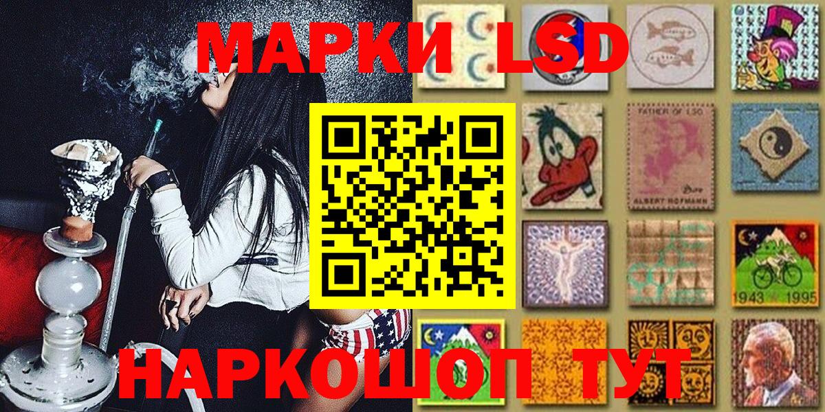 Наркотические марки 1,5мг Бугуруслан