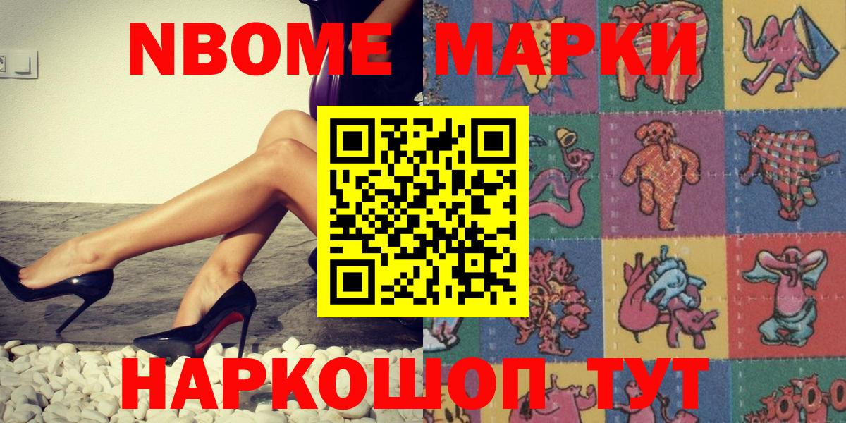 Бугуруслан  Марки 25I-NBOMe 1500мкг  Вход с VPN  Марки N-bome 1,5мг 