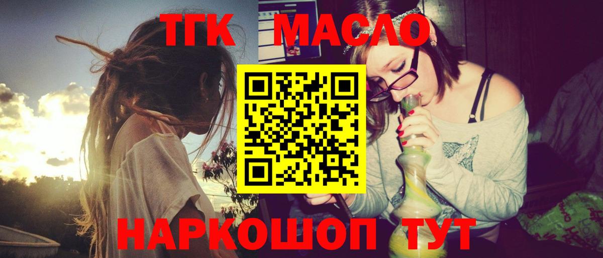 наркота  Дистиллят ТГК вейп с тгк  Вход с VPN  маркетплейс наркотические препараты  Бугуруслан 