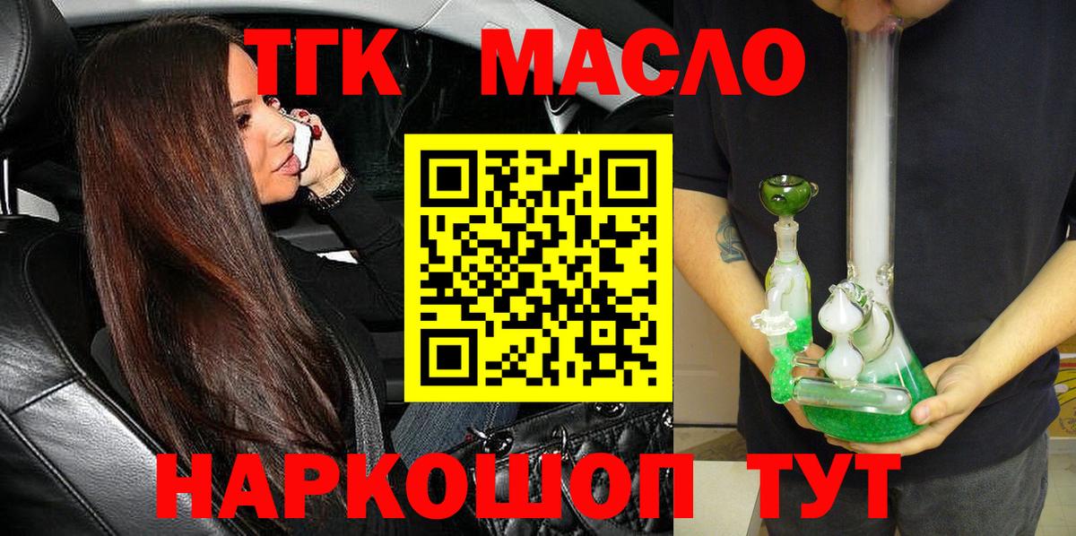 Дистиллят ТГК концентрат  Вход с VPN  Бугуруслан 