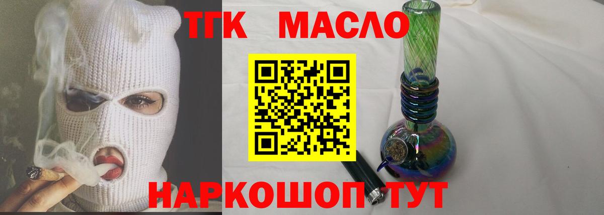 Дистиллят ТГК THC oil Бугуруслан