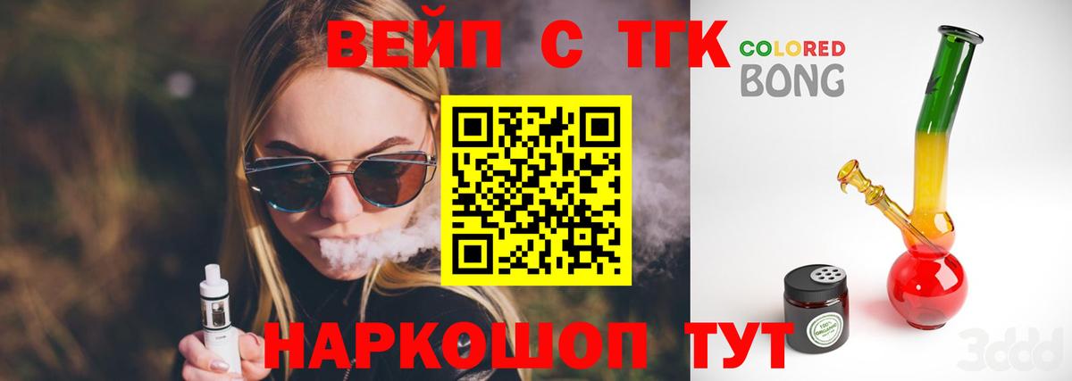 ТГК Wax Бугуруслан