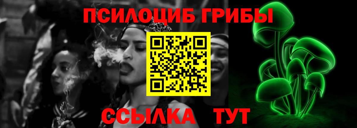 Галлюциногенные грибы мицелий Бугуруслан